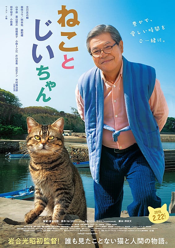 دانلود فیلم The Island of Cats 2019