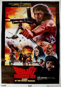 دانلود فیلم Tuareg - Il guerriero del deserto 1984