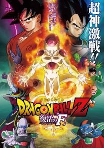 دانلود فیلم Dragon Ball Z: Resurrection 'F' 2015