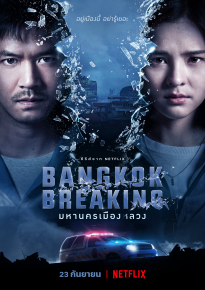 دانلود سریال Bangkok Breaking 2021