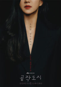 دانلود series Artificial City 2021