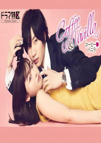 دانلود series Coffee and Vanilla 2019