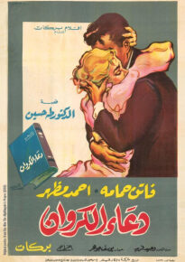 دانلود movie The Curlew's Cry  1959