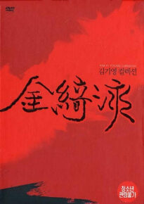 دانلود movie Burying Old Alive  1963