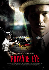 دانلود movie Private Eye 2009