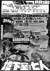 دانلود movie Seven People in the Cellar 1969