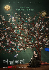 دانلود series The Glory 2022