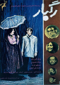 دانلود movie Ragbar  1972