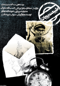 دانلود movie Still Life 1974