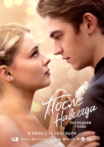 دانلود movie After Everything 2023