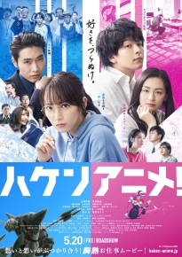 دانلود movie Anime Supremacy! 2022