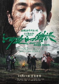 دانلود movie Only the River Flows 2023