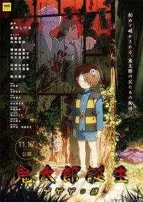 دانلود movie The Birth of Kitaro: Mystery of GeGeGe 2023